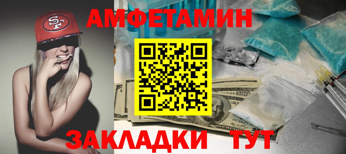 Мурманск  АМФЕТАМИН Розовый  АМФ  Вход с VPN 