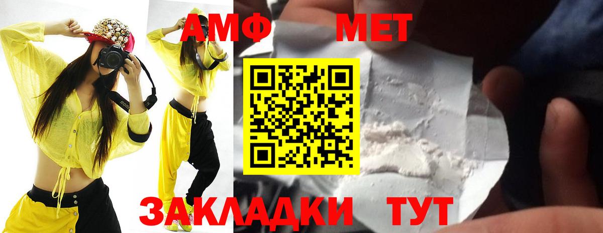 Amphetamine 98% Мурманск