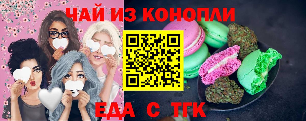 Canna-Cookies марихуана  Вход с VPN  Мурманск 