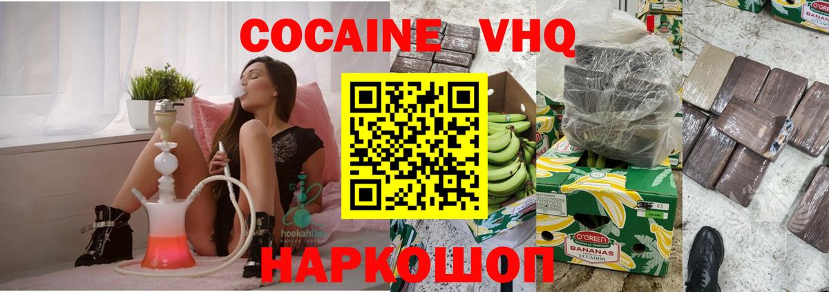 COCAIN 98%  КОКАИН  Мурманск  Cocaine Боливия  Вход с VPN 