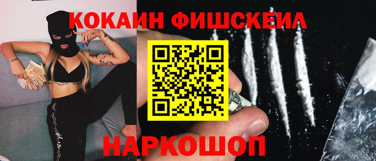 COCAIN Columbia Мурманск