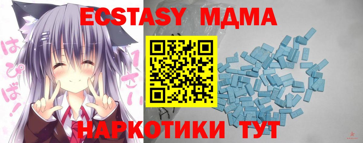 Ecstasy 250 мг  Экстази  Мурманск  Ecstasy XTC  Вход с VPN 
