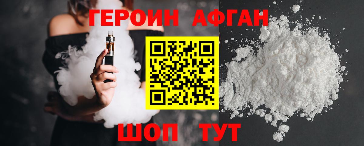 ГЕРОИН герыч  Вход с VPN  Мурманск 