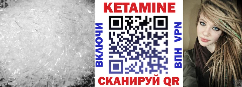 КЕТАМИН ketamine  Мурманск 