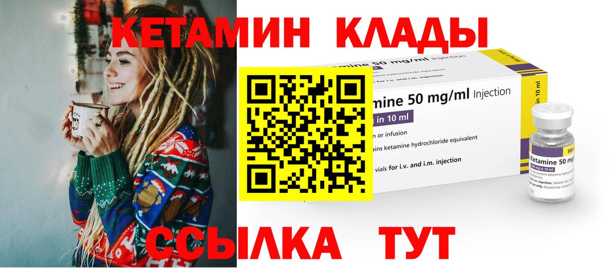 Кетамин VHQ  Вход с VPN  Кетамин ketamine  Мурманск 