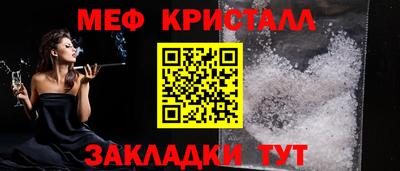 меф VHQ Ипатово