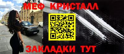 меф VHQ Ипатово