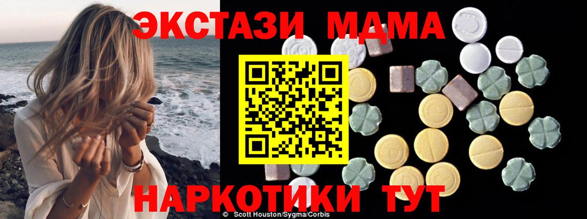 МДМА молли Мурманск