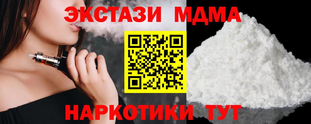 MDMA молли  МДМА VHQ  МДМА  Мурманск  Вход с VPN 