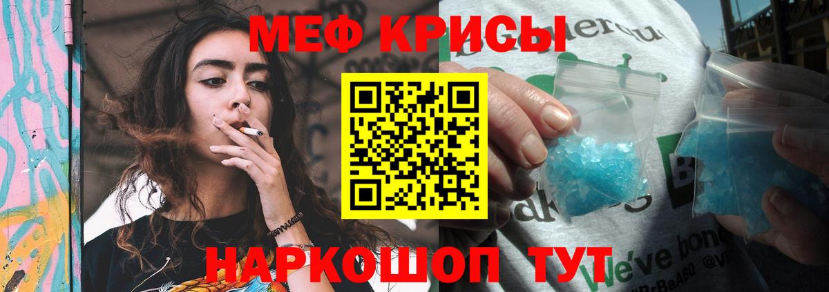 Мефедрон  Вход с VPN  МЯУ-МЯУ  Мурманск  МЕФ мука 